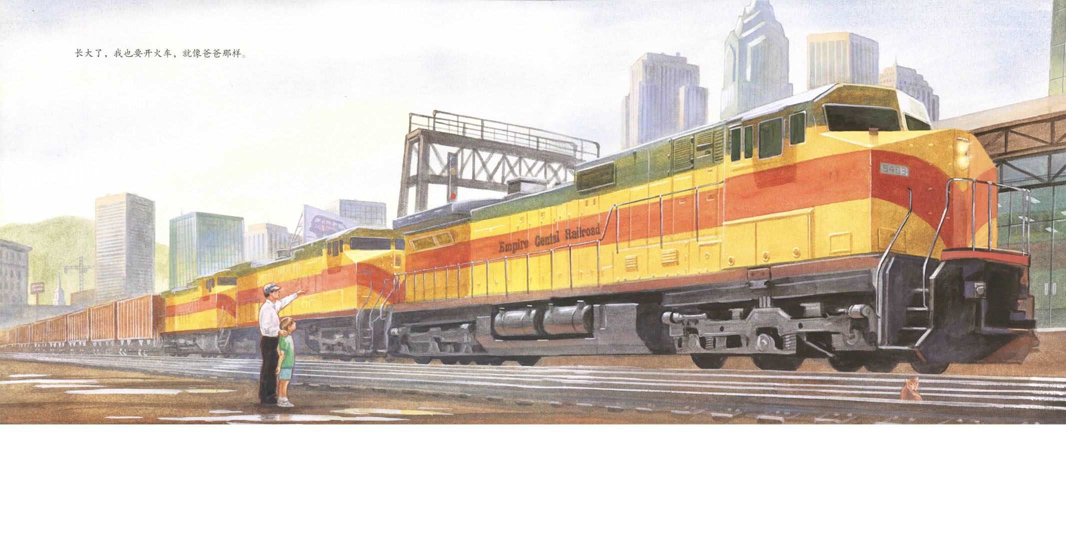 火车迷：火车家族的160年绘本故事第3页
