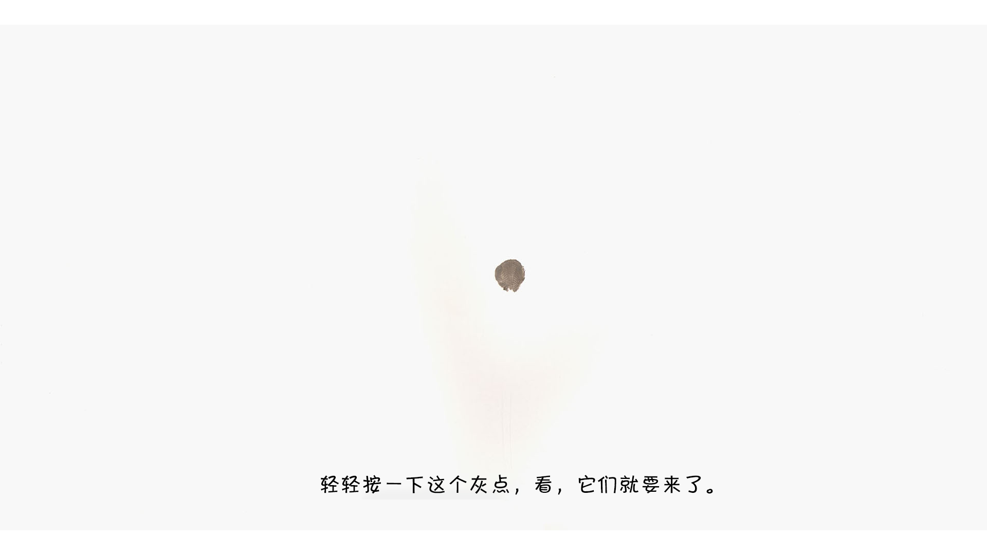 变变变绘本故事第5页