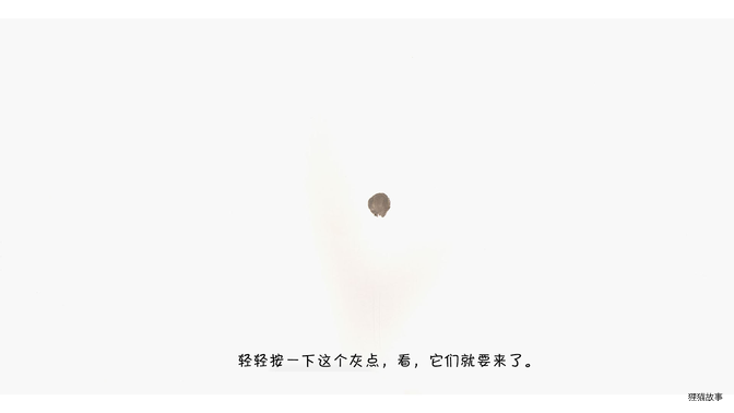 变变变绘本故事第5页