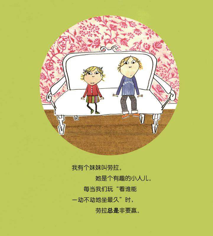 我赢了，不，我赢了，不，我赢了绘本故事第2页