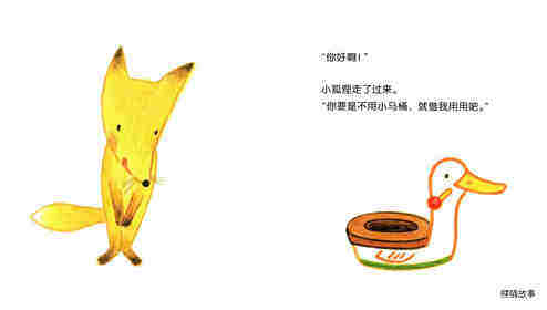 开心宝宝亲子游戏绘本——一起拉㞎㞎绘本故事第3页