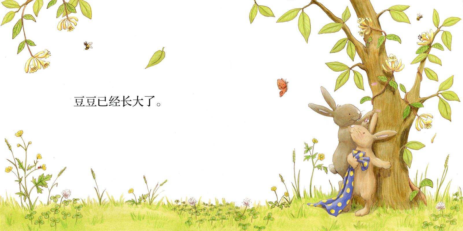 我喜欢我的小毯子绘本故事第2页