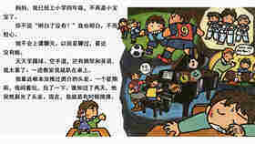妈妈你好吗？绘本故事第5页