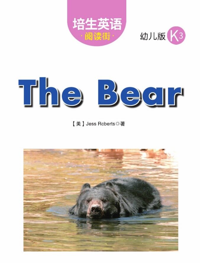 The Bear绘本故事第2页