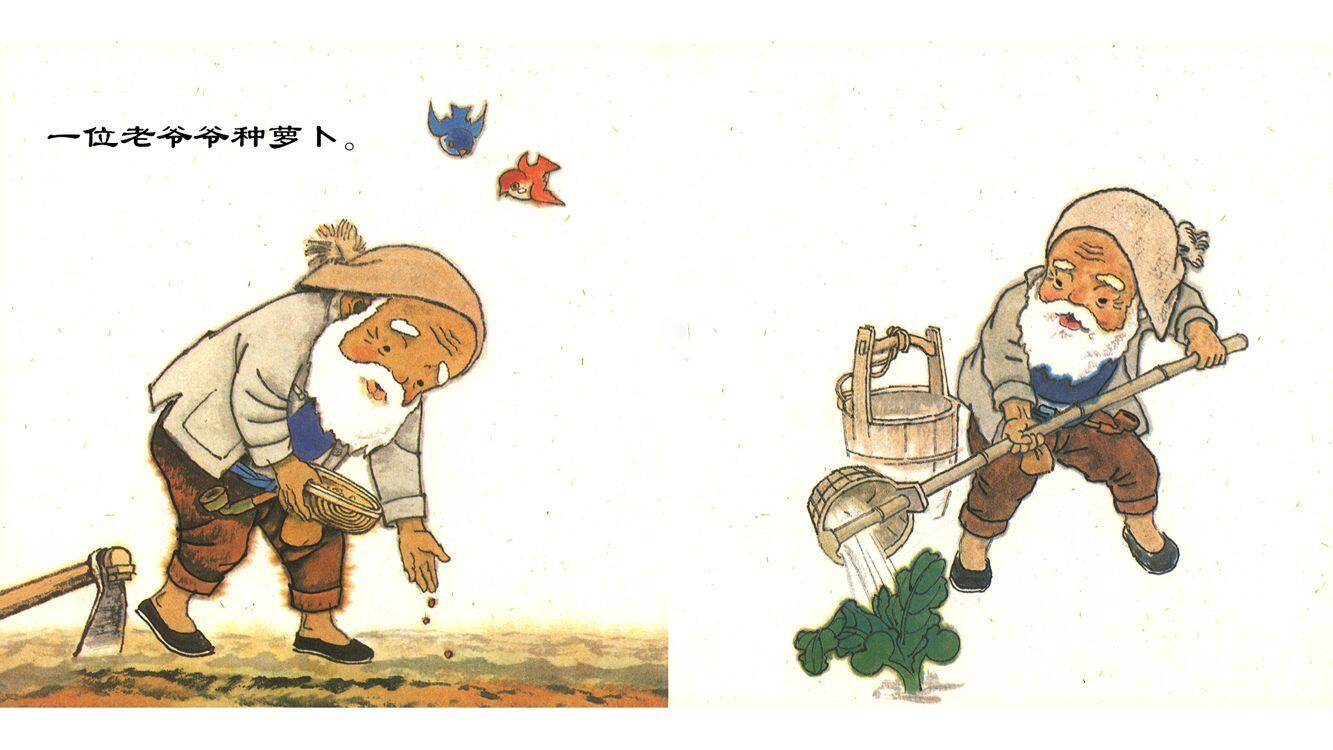 拔萝卜绘本故事第3页