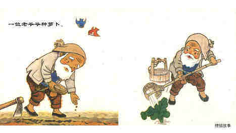 拔萝卜绘本故事第3页