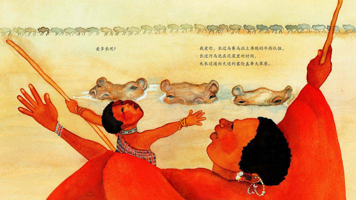 爸爸，你爱我吗？绘本故事第4页