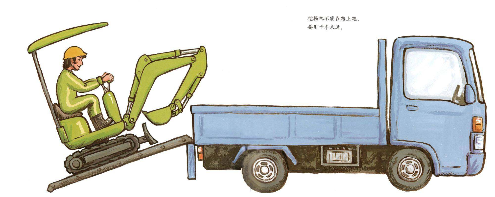咔嚓！挖掘机绘本故事第3页