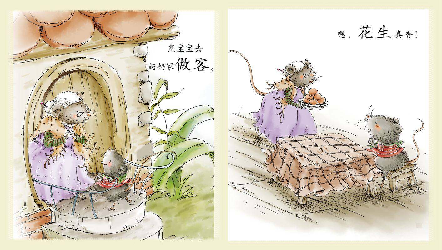 早期阅读系列——鼠宝宝做客绘本故事第2页