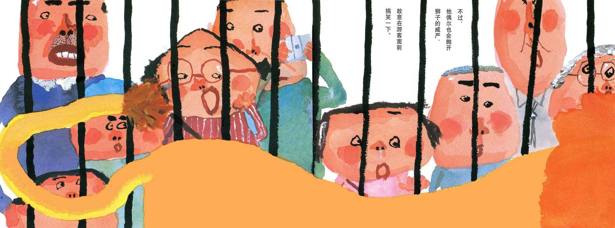 狮子漱漱口绘本故事第3页