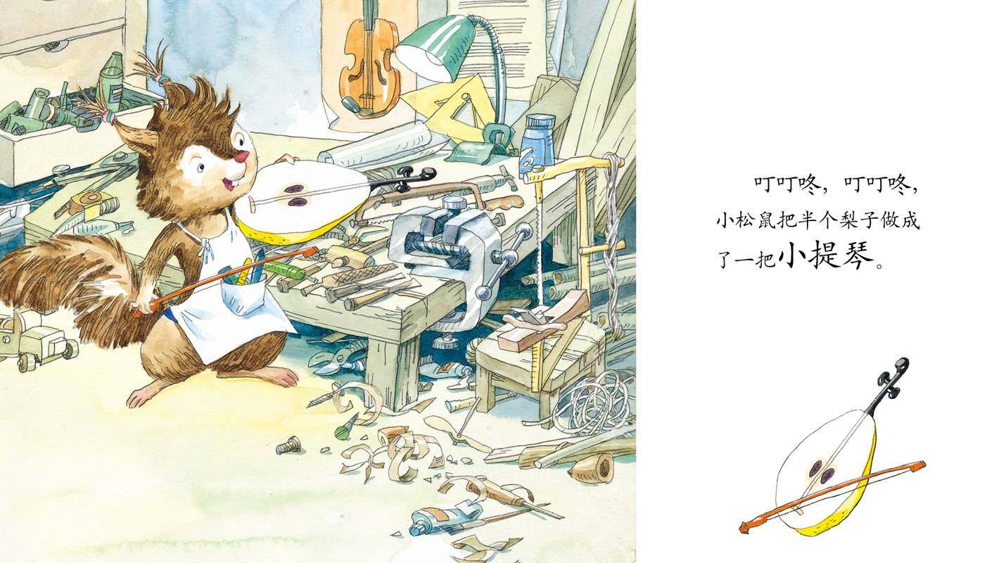 早期阅读系列——梨子提琴绘本故事第4页