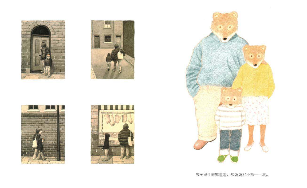 我和你绘本故事第3页