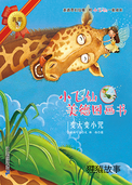 变大变小咒