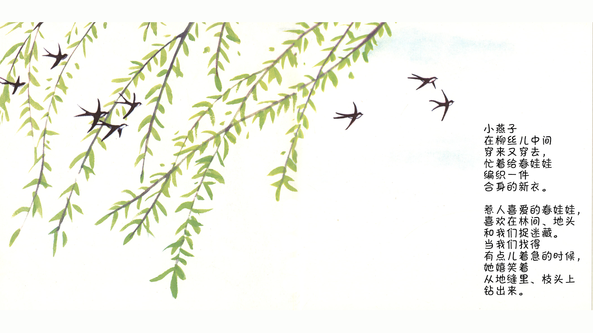 春娃娃绘本故事第4页