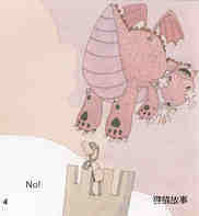The hungry dragon绘本故事第5页