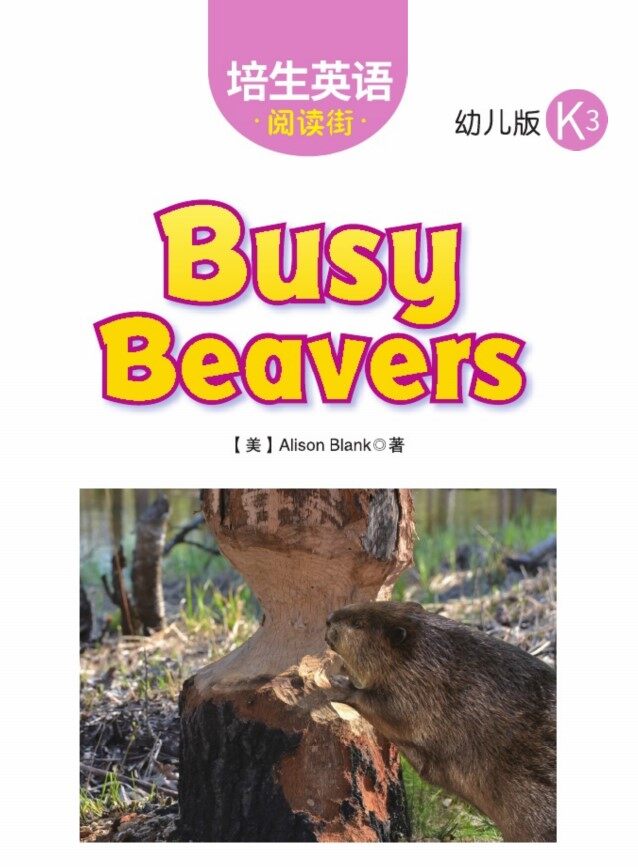 Busy Beavers绘本故事第2页