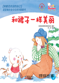 和裙子一样美丽