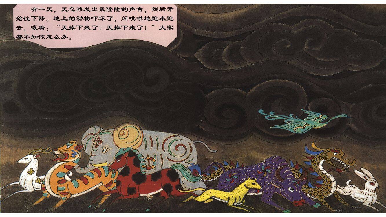 谁做天下万物之王绘本故事第5页