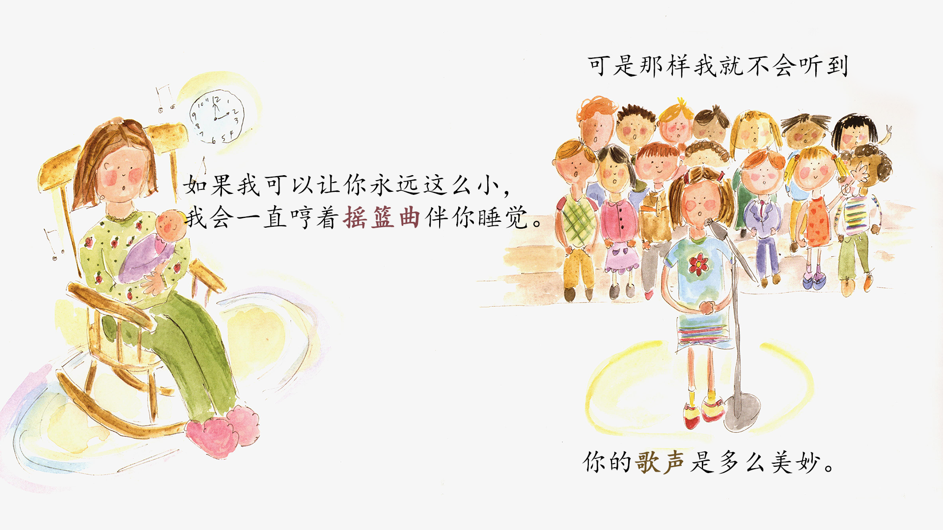 如果我让你永远这么小绘本故事第3页