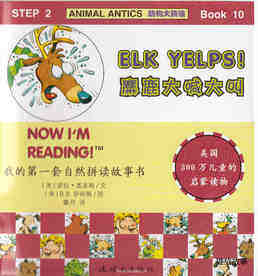 Elk Yelps绘本故事第2页