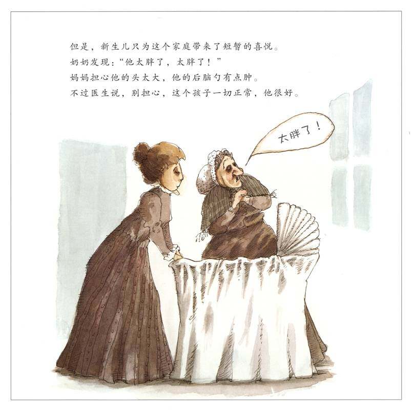 怪男孩绘本故事第3页