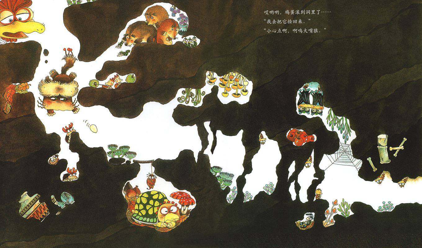 啊呜大嘴狼系列——啊呜大嘴狼和恐龙们绘本故事第2页