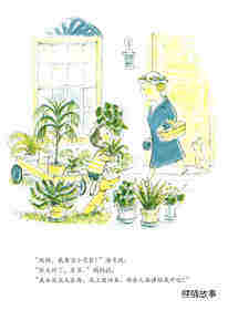 我是小花匠绘本故事第2页