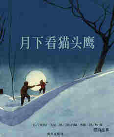 月下看猫头鹰
