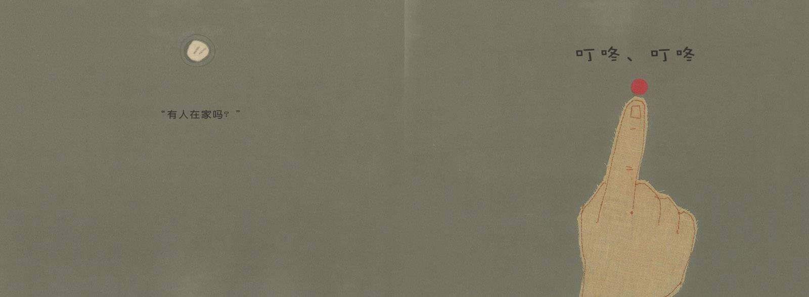 门绘本故事第3页