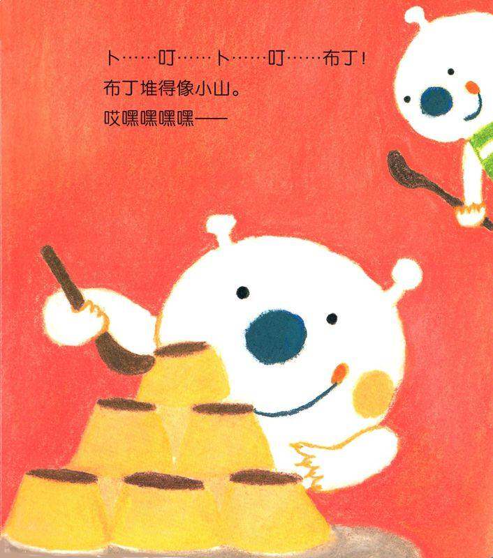 开心宝宝亲子游戏绘本1-哎呀，屁来了！绘本故事第4页