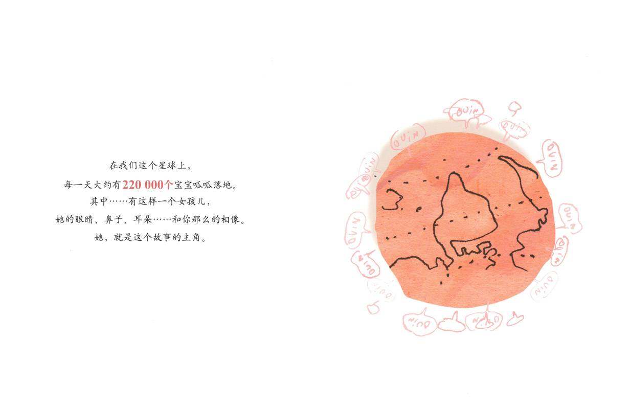 数数这一生绘本故事第2页