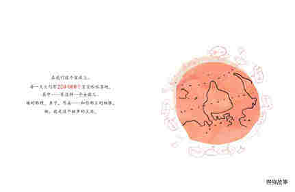 数数这一生绘本故事第2页