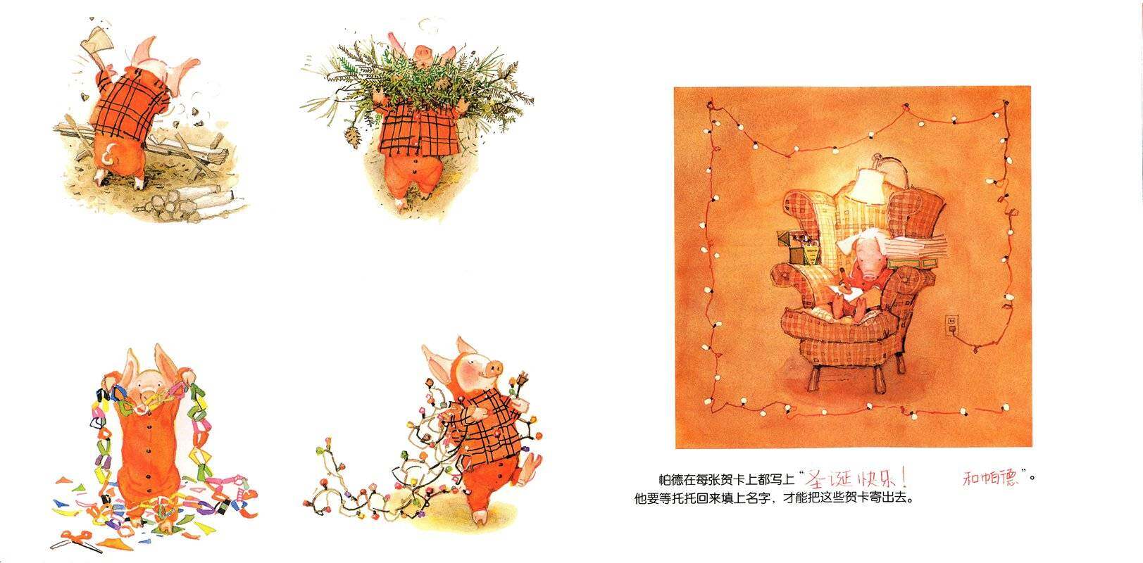 赶回家过圣诞节绘本故事第4页