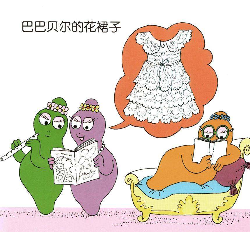 巴巴贝尔的花裙子·巴巴祖建花房绘本故事第2页