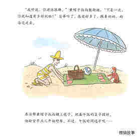 好奇的乔治系列·好奇的乔治去海边绘本故事第4页