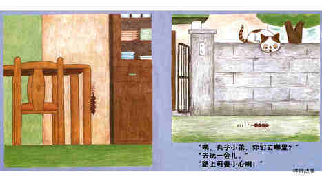 会走路的丸子小弟绘本故事第5页