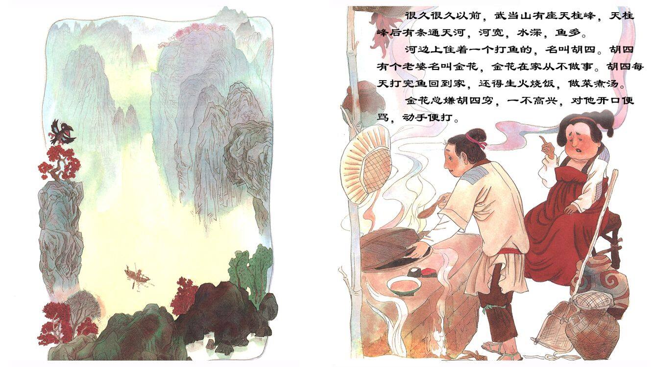 后悔鸟绘本故事第4页