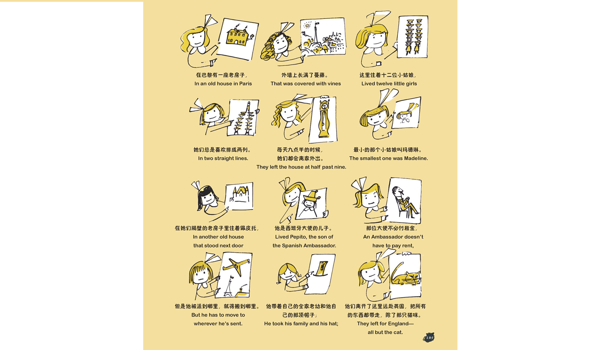 玛德琳游伦敦绘本故事第3页