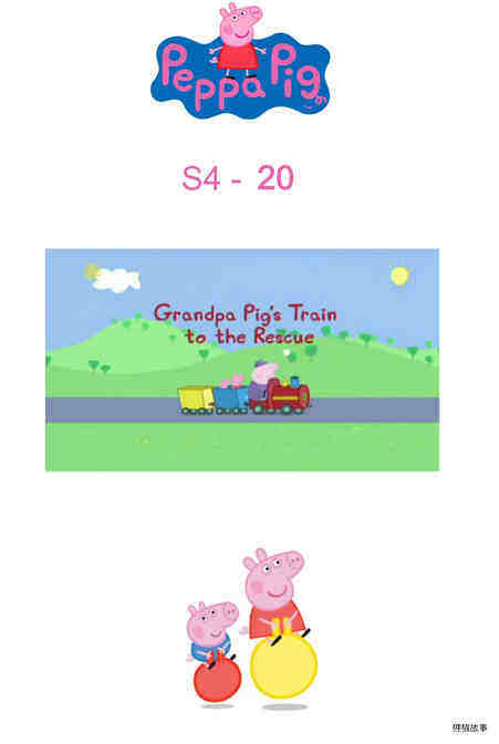 Grandpa Pig's Train to the Rescue绘本故事第2页