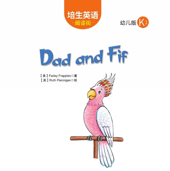 Dad and Fif绘本故事第2页