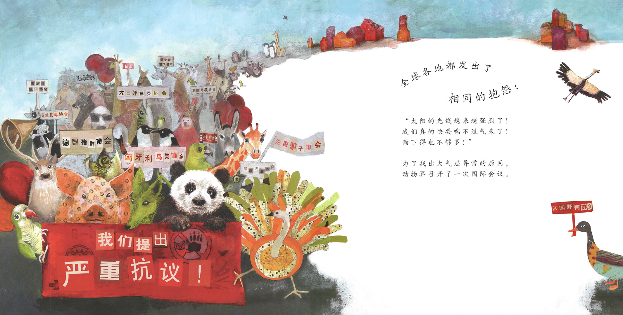 都是放屁惹的祸绘本故事第5页