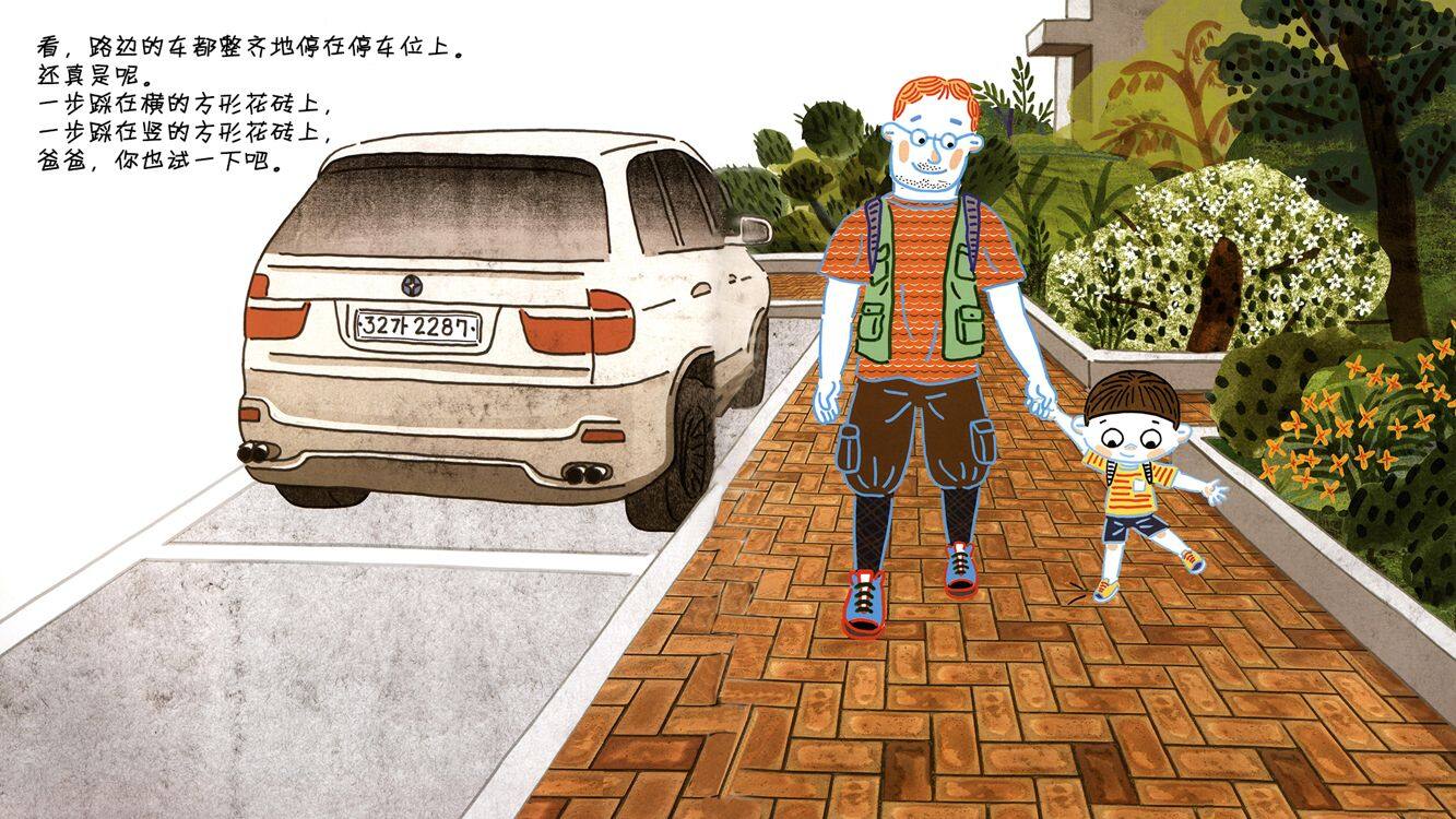 找规律绘本故事第5页