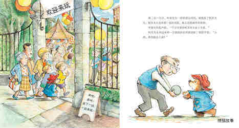 帕丁顿得奖了绘本故事第5页