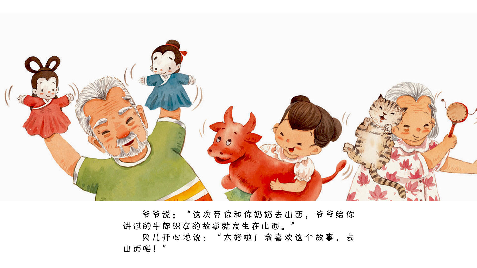 处暑·游古城绘本故事第5页