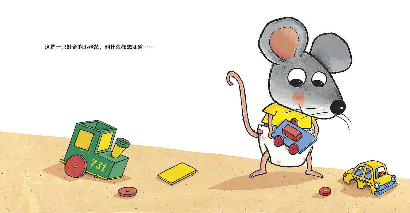 你的便便在哪里？绘本故事第5页