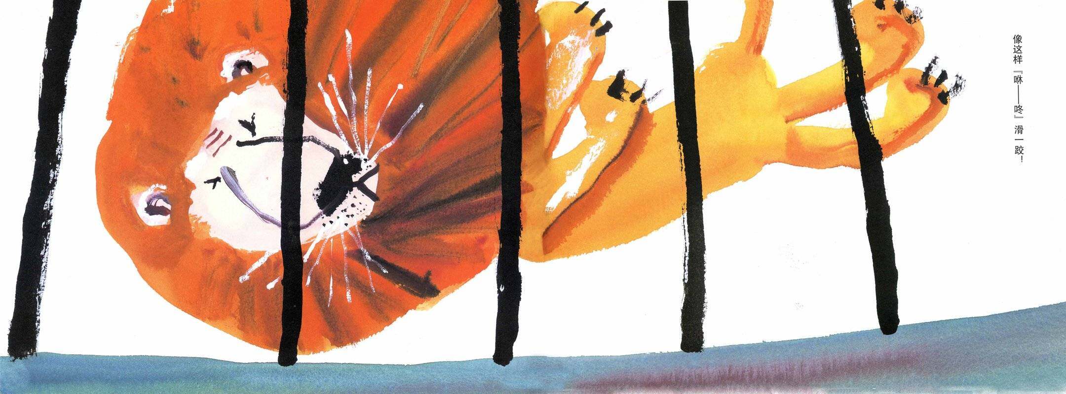 狮子漱漱口绘本故事第4页