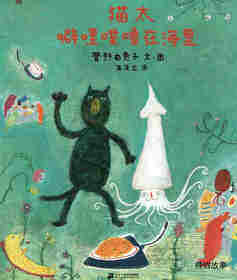 猫太噼哩噗噜在海里