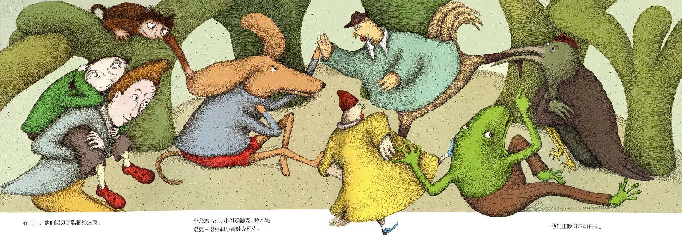 沙伯纳克绘本故事第3页