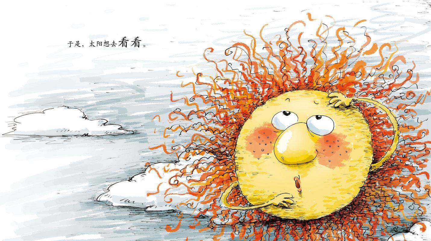 早期阅读系列——放太阳绘本故事第3页