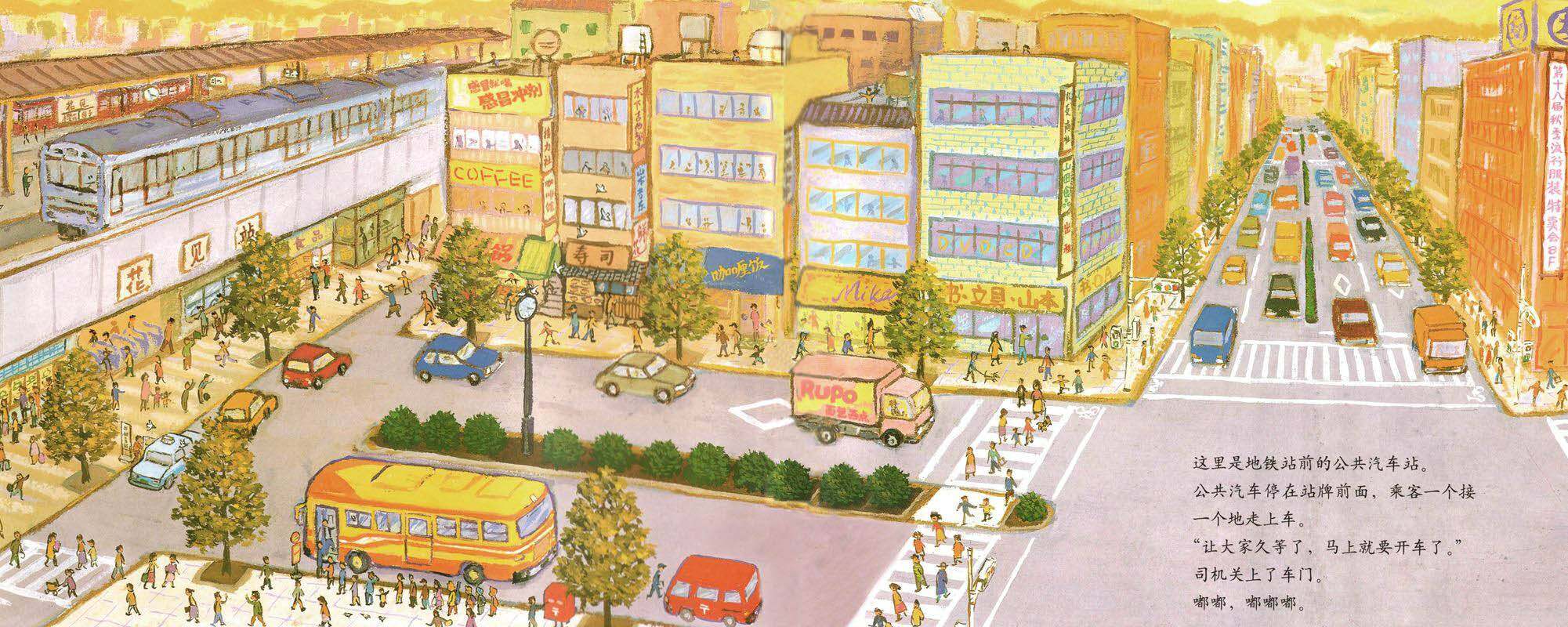 叮咚！公共汽车绘本故事第2页